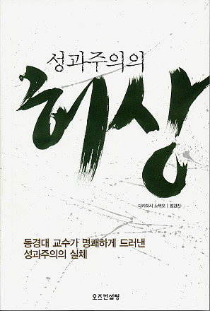 高橋伸夫の著書